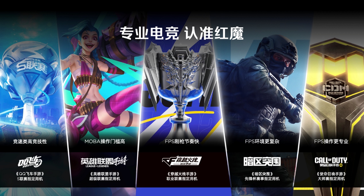 透见战力，驭风超神！红魔11 Air正式发布，2026首款新生代性能旗舰登场