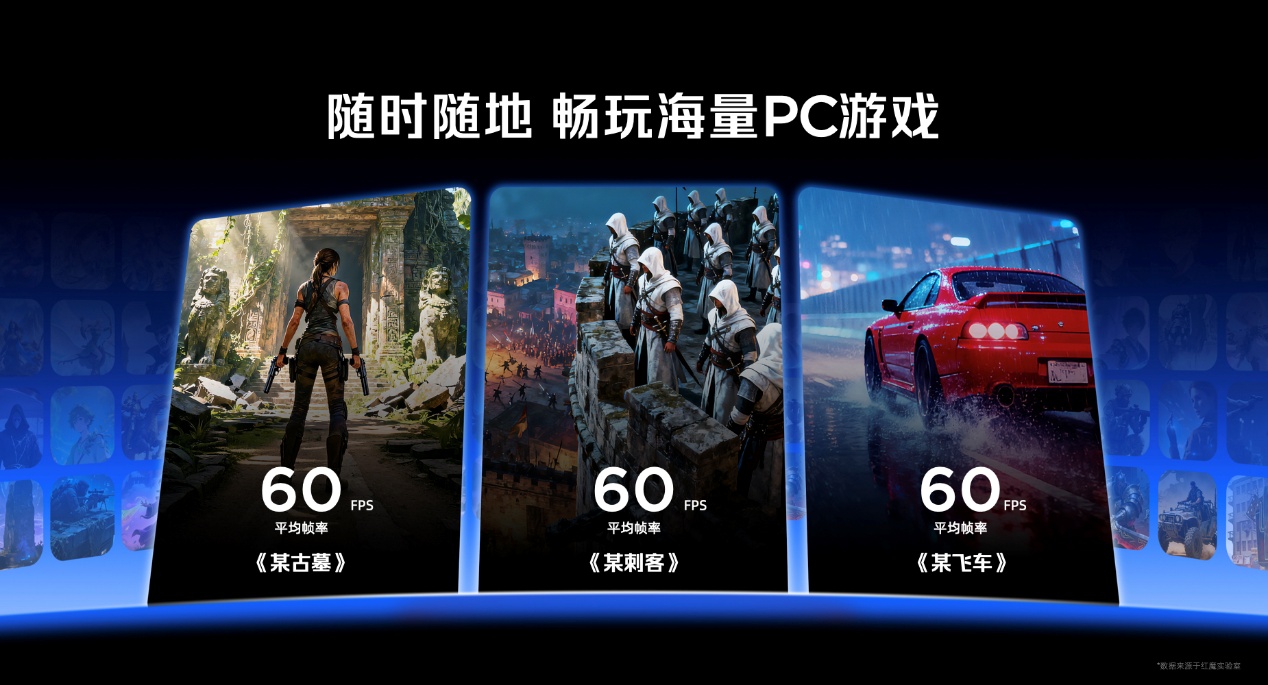 透见战力，驭风超神！红魔11 Air正式发布，2026首款新生代性能旗舰登场