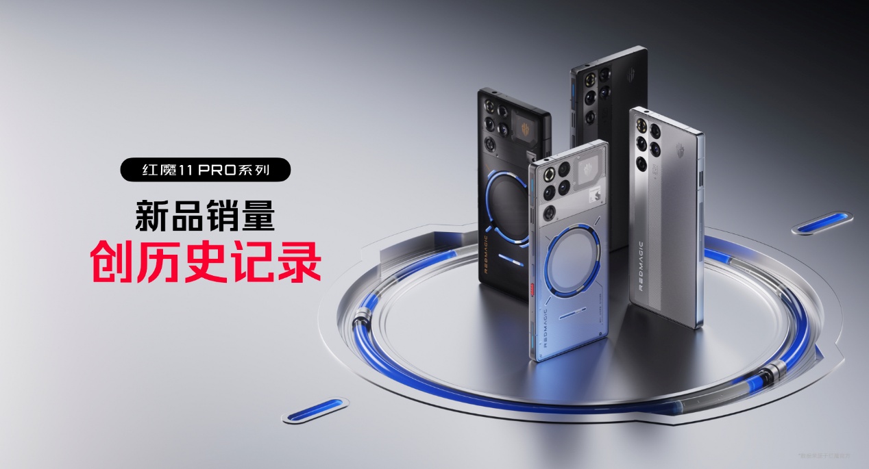 透见战力，驭风超神！红魔11 Air正式发布，2026首款新生代性能旗舰登场