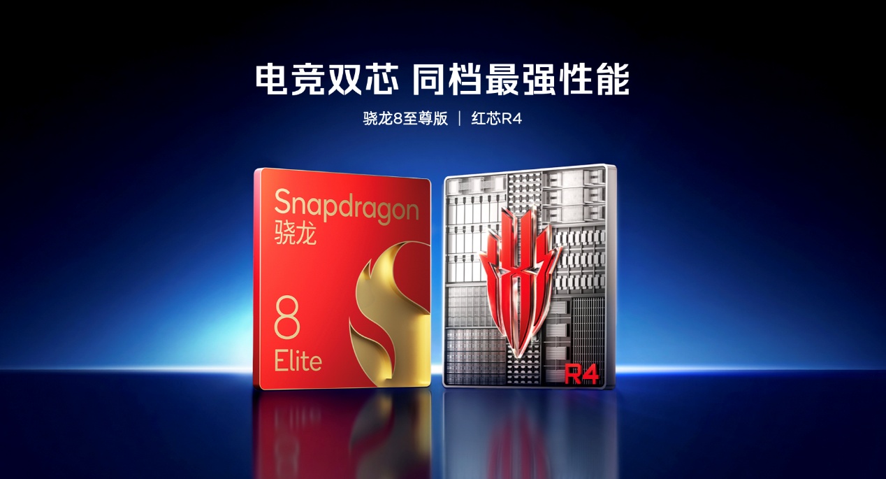 透见战力，驭风超神！红魔11 Air正式发布，2026首款新生代性能旗舰登场