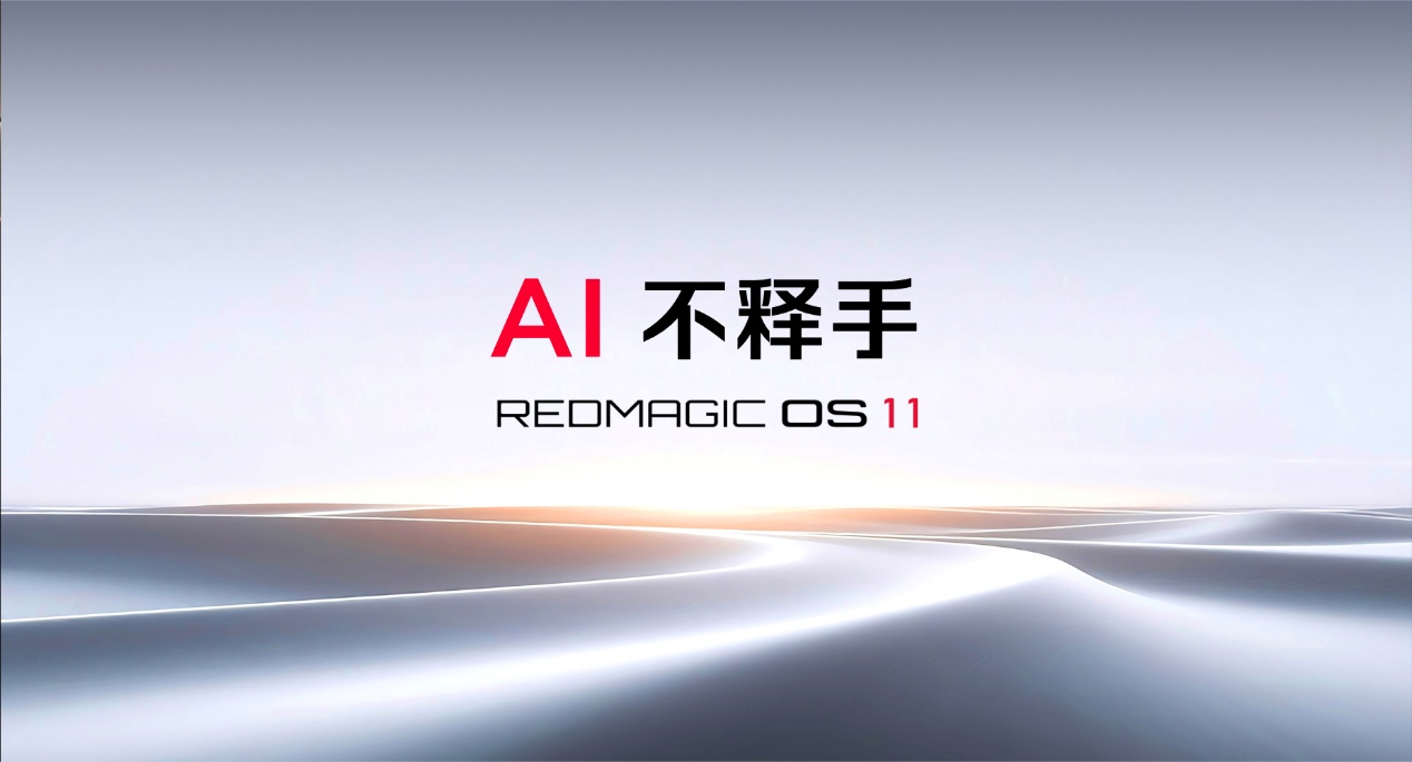 透见战力，驭风超神！红魔11 Air正式发布，2026首款新生代性能旗舰登场