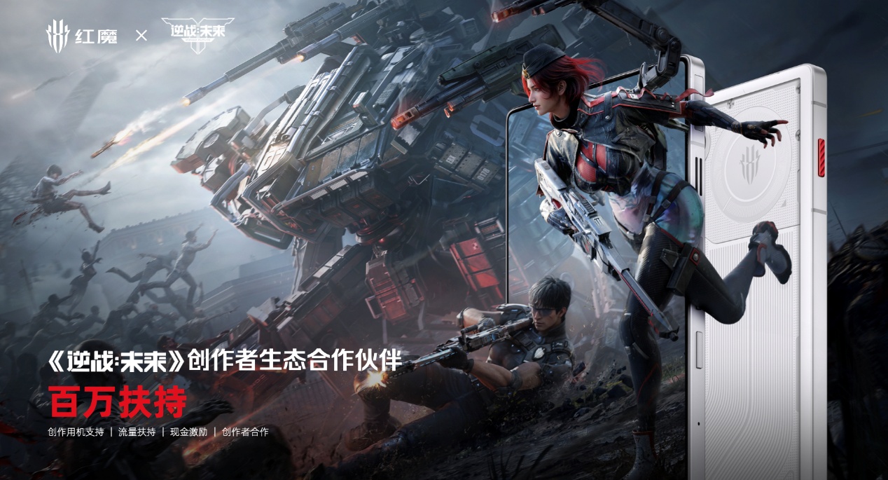 透见战力，驭风超神！红魔11 Air正式发布，2026首款新生代性能旗舰登场