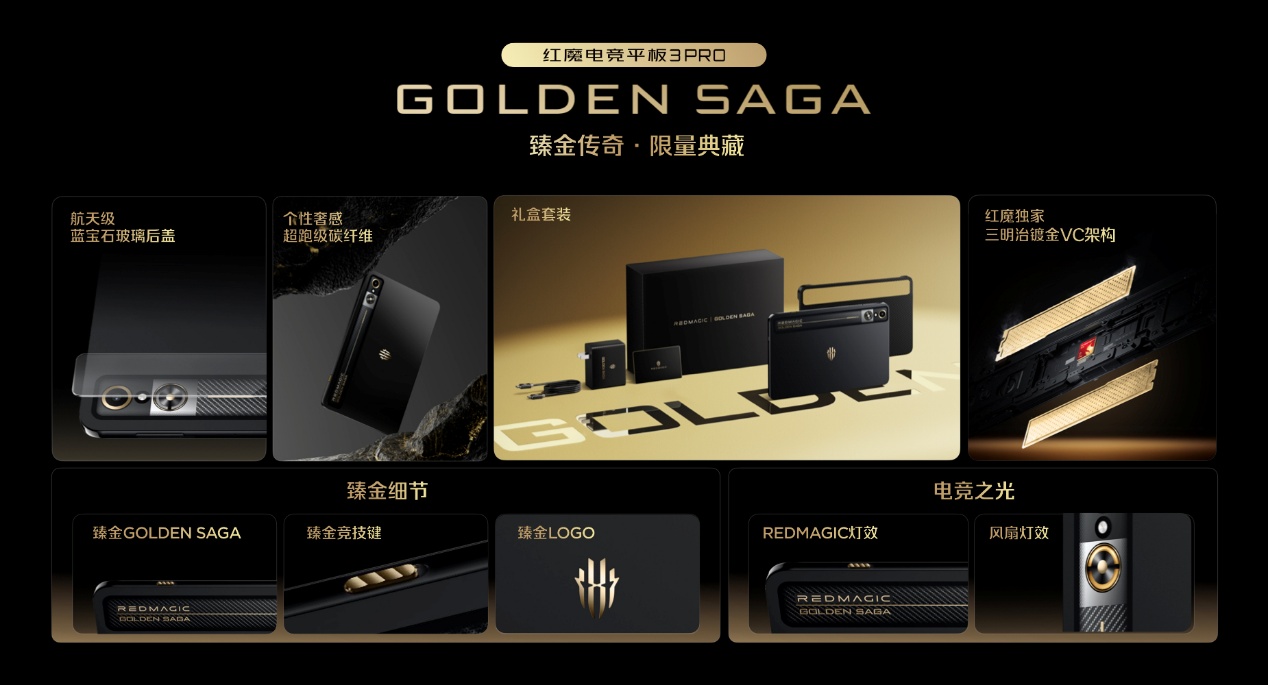 透见战力，驭风超神！红魔11 Air正式发布，2026首款新生代性能旗舰登场
