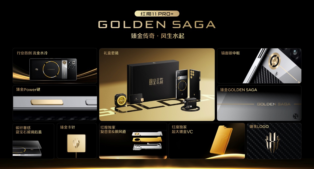 透见战力，驭风超神！红魔11 Air正式发布，2026首款新生代性能旗舰登场