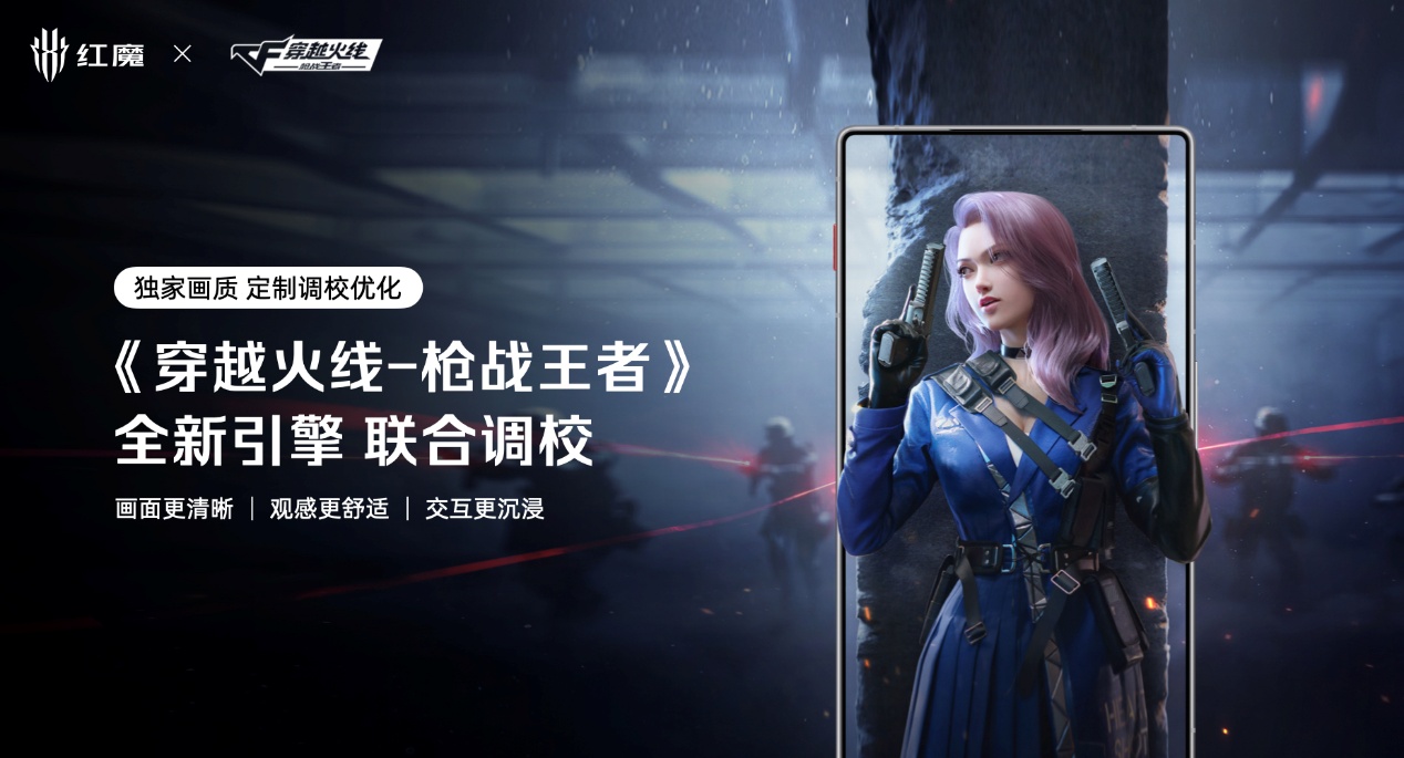 透见战力，驭风超神！红魔11 Air正式发布，2026首款新生代性能旗舰登场