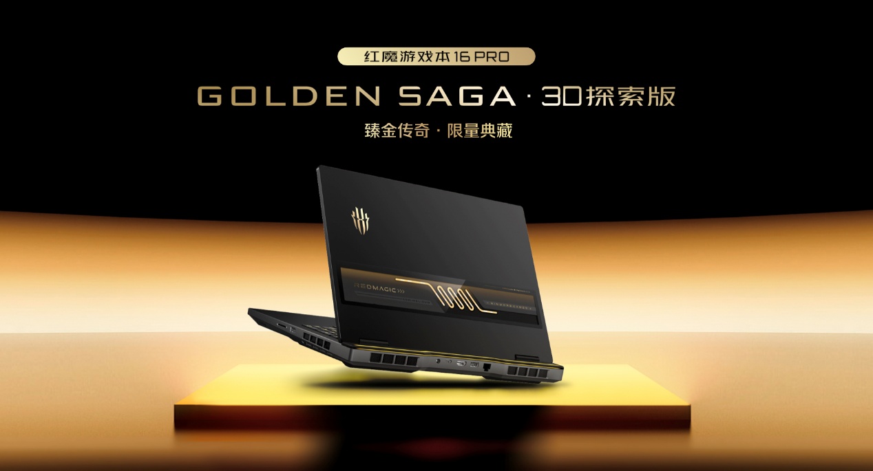 透见战力，驭风超神！红魔11 Air正式发布，2026首款新生代性能旗舰登场