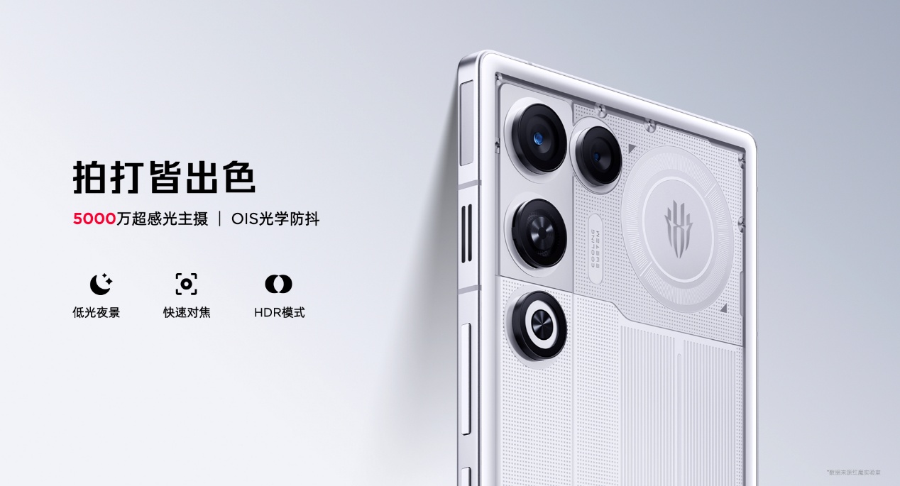 透见战力，驭风超神！红魔11 Air正式发布，2026首款新生代性能旗舰登场
