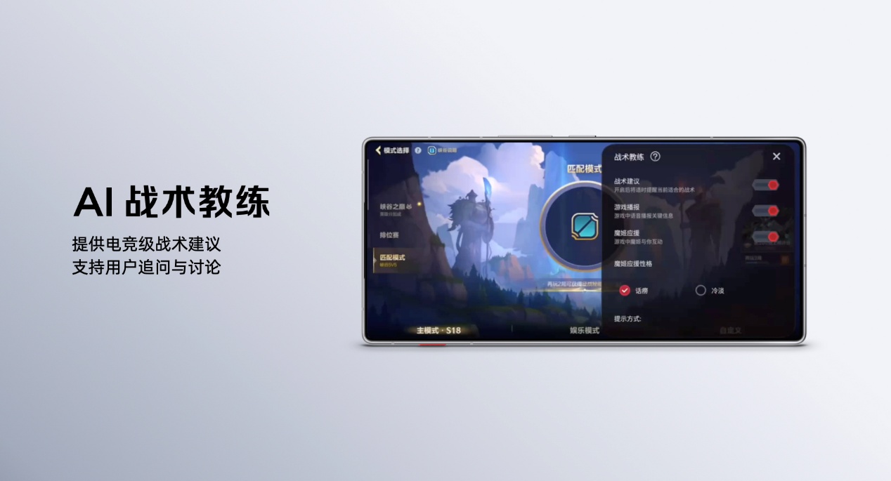 透见战力，驭风超神！红魔11 Air正式发布，2026首款新生代性能旗舰登场