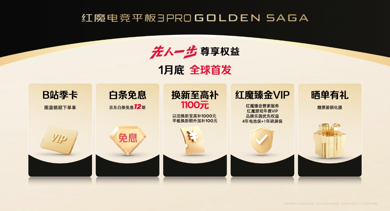 透见战力，驭风超神！红魔11 Air正式发布，2026首款新生代性能旗舰登场