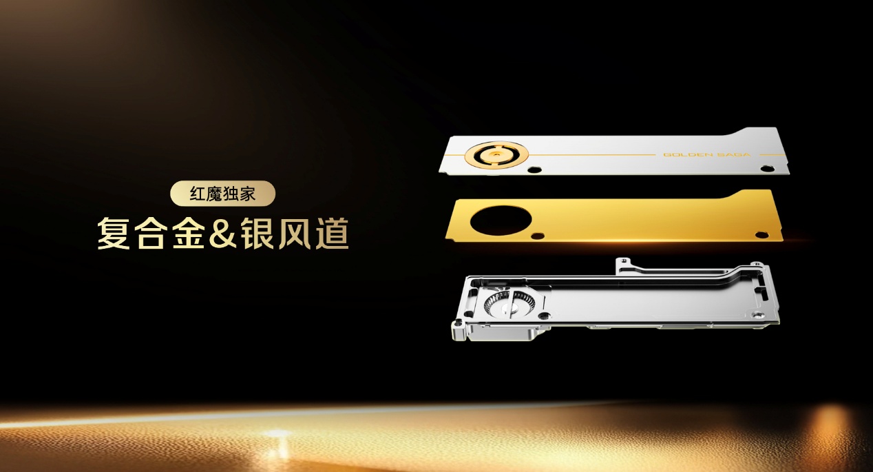 透见战力，驭风超神！红魔11 Air正式发布，2026首款新生代性能旗舰登场
