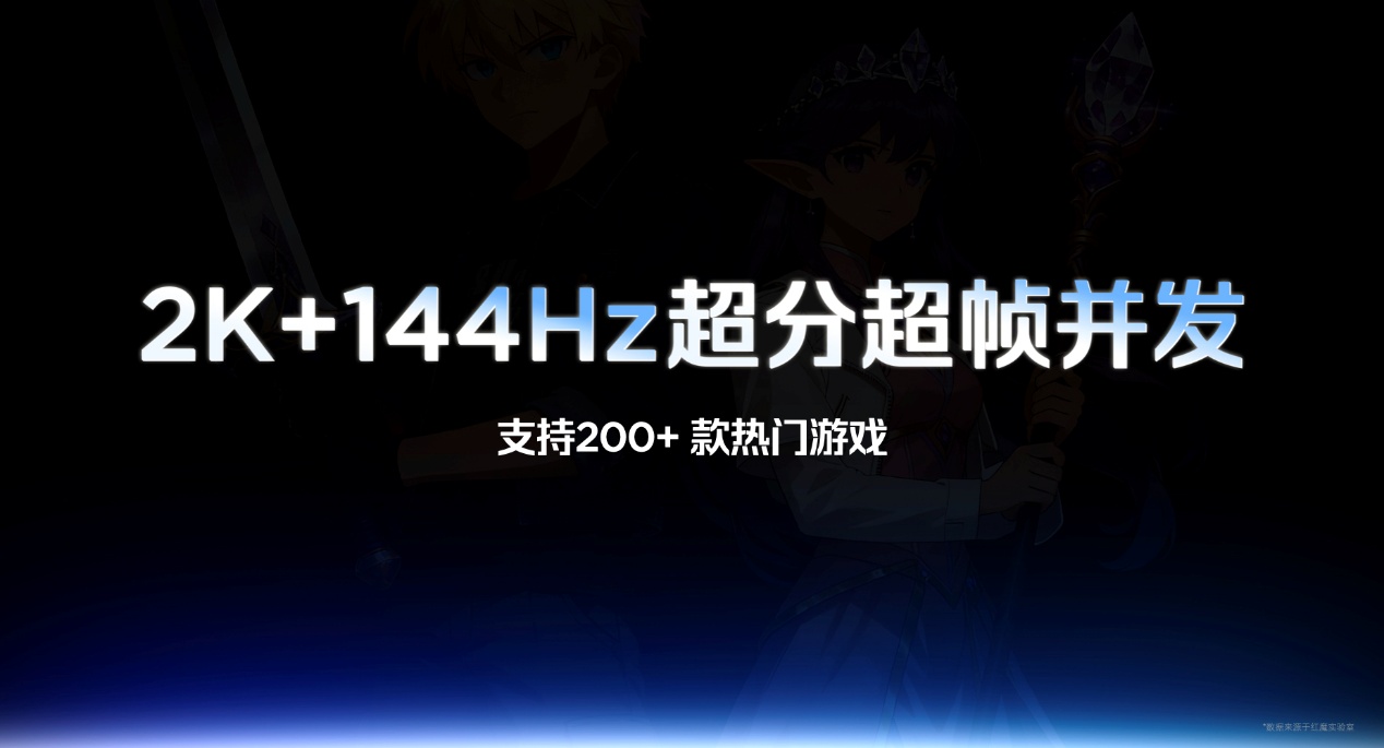 透见战力，驭风超神！红魔11 Air正式发布，2026首款新生代性能旗舰登场