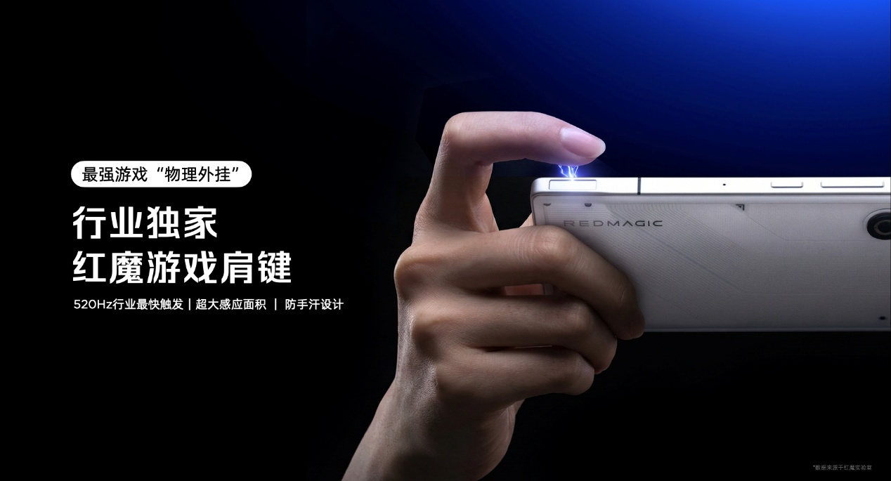 透见战力，驭风超神！红魔11 Air正式发布，2026首款新生代性能旗舰登场