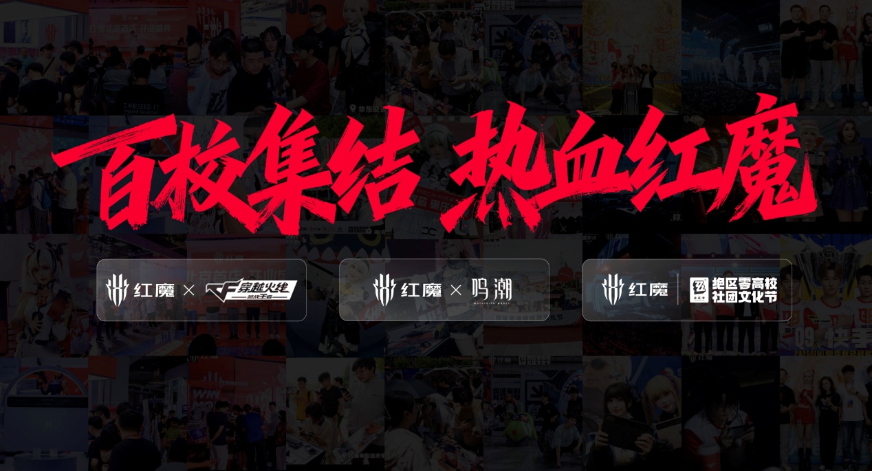 透见战力，驭风超神！红魔11 Air正式发布，2026首款新生代性能旗舰登场