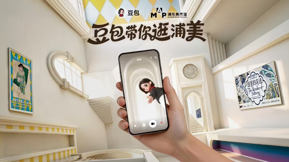 豆包与上海浦东美术馆达成合作：AI 首次担任官方讲解员