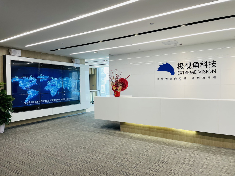 极视角冲刺港股：9个月营收1.4亿亏3630万