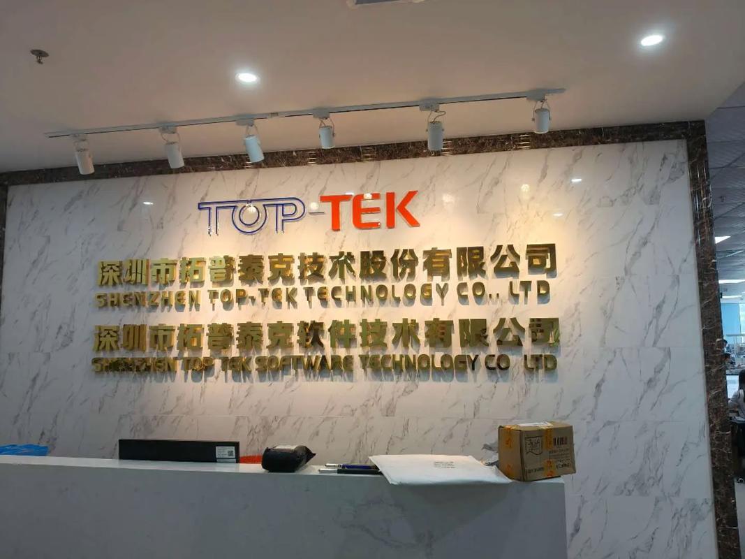 深圳智能控制器企业拓普泰克冲刺IPO，近7成收入来自前五大客户