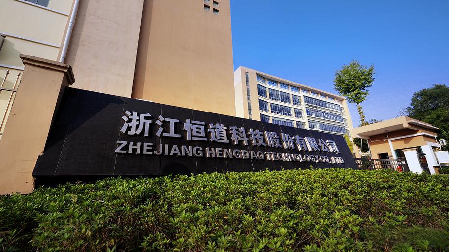 浙江绍兴比亚迪供应商恒道科技IPO：比亚迪是第一大客户