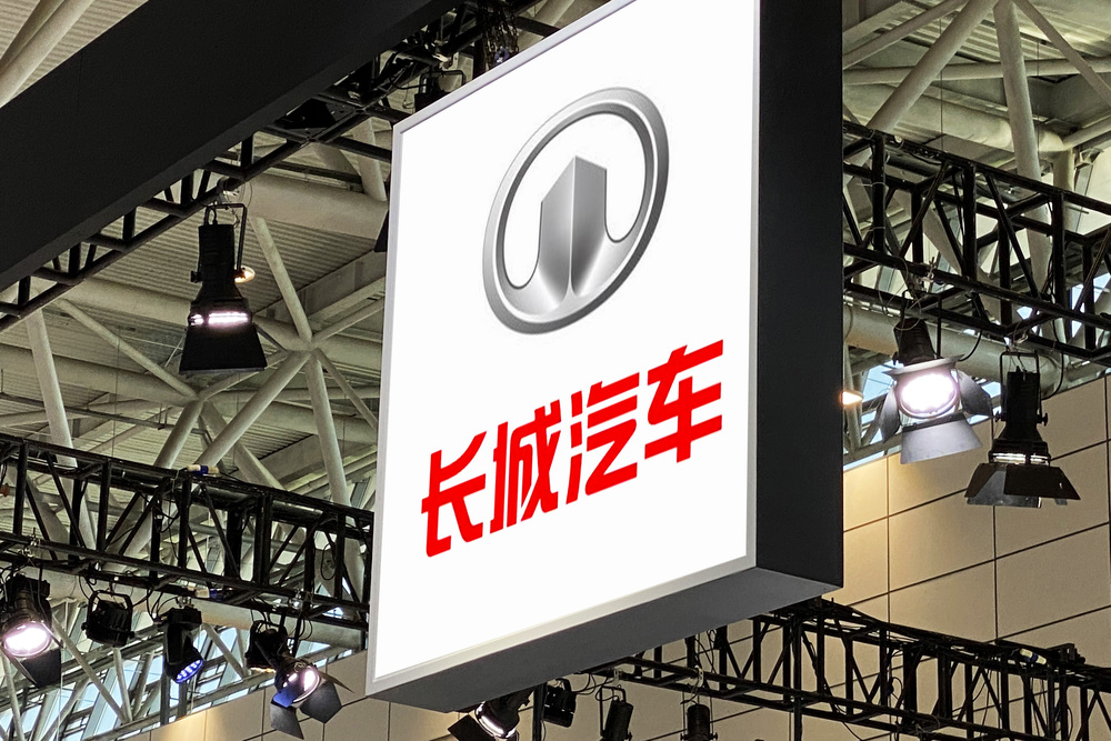 長城汽車發(fā)布全動力汽車平臺歸元：實現(xiàn)一車多動力，滿足全球用戶多樣化需求