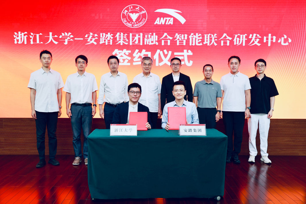 安踏集團(tuán)與浙江大學(xué)、復(fù)旦大學(xué)達(dá)成深度校企合作