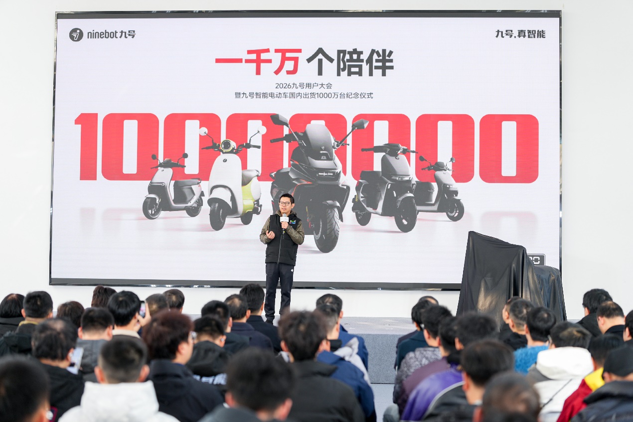 九号智能电动车国内累计出货突破1000万台