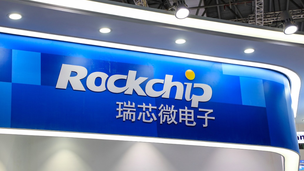 瑞芯微预计 2025 年营收创新高，净利润同比增长 71.97% 到 85.42%