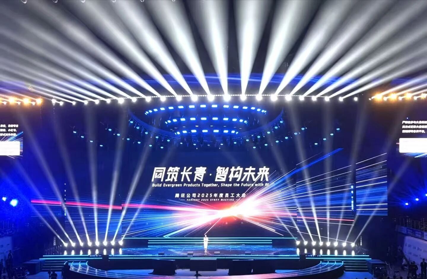 马化腾年会重点提AI，称游戏业务“强得可怕”