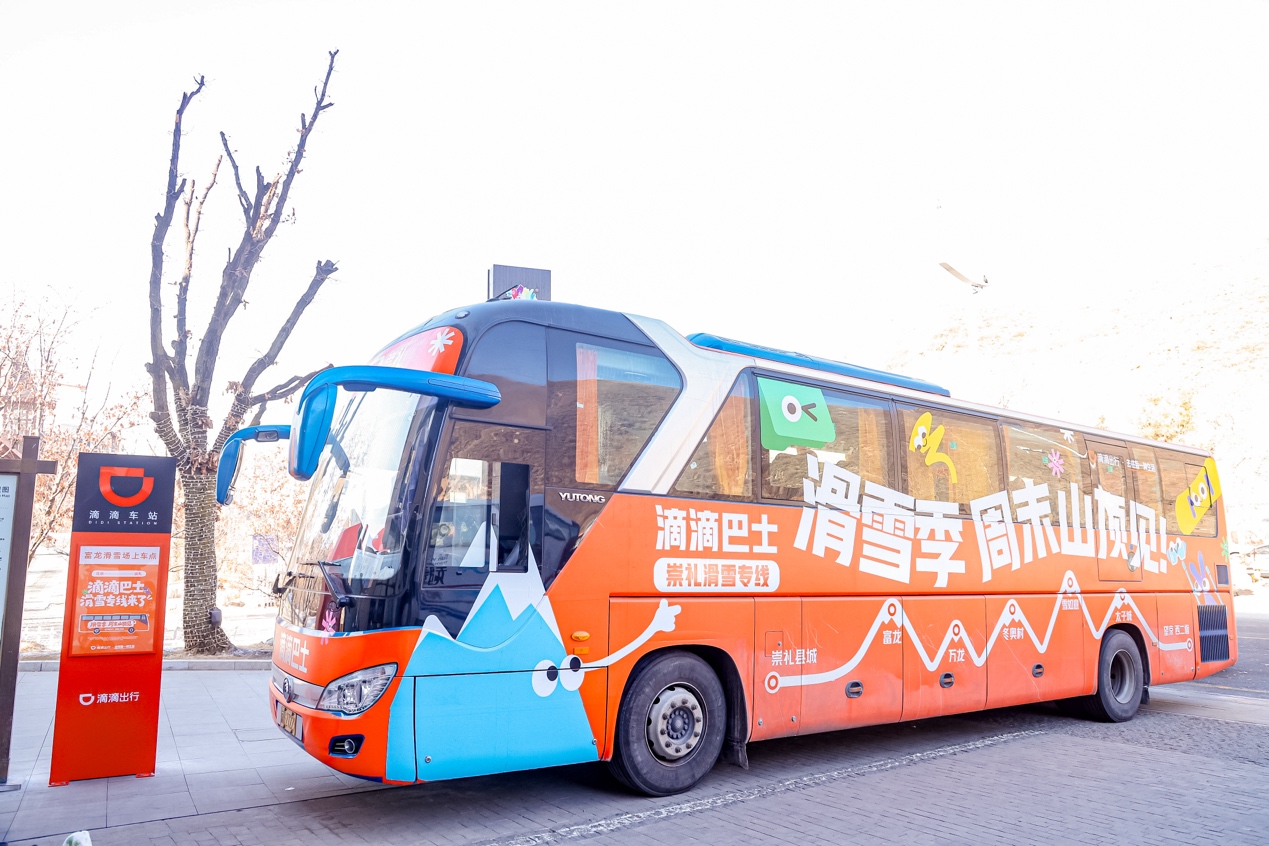 滴滴巴士开通北京-崇礼滑雪专线“连人带板”70元直达雪场- DoNews