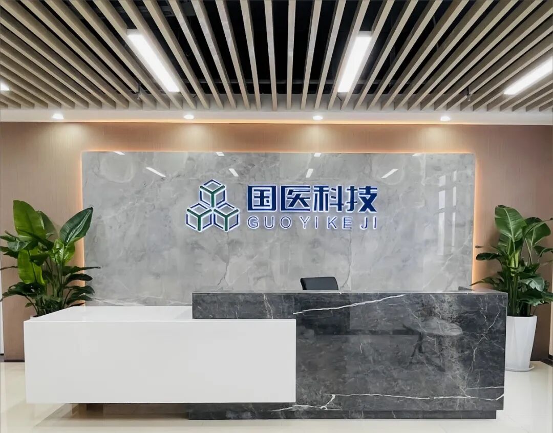 安徽國醫(yī)科技港交所IPO：去年頭9個(gè)月收入超3億