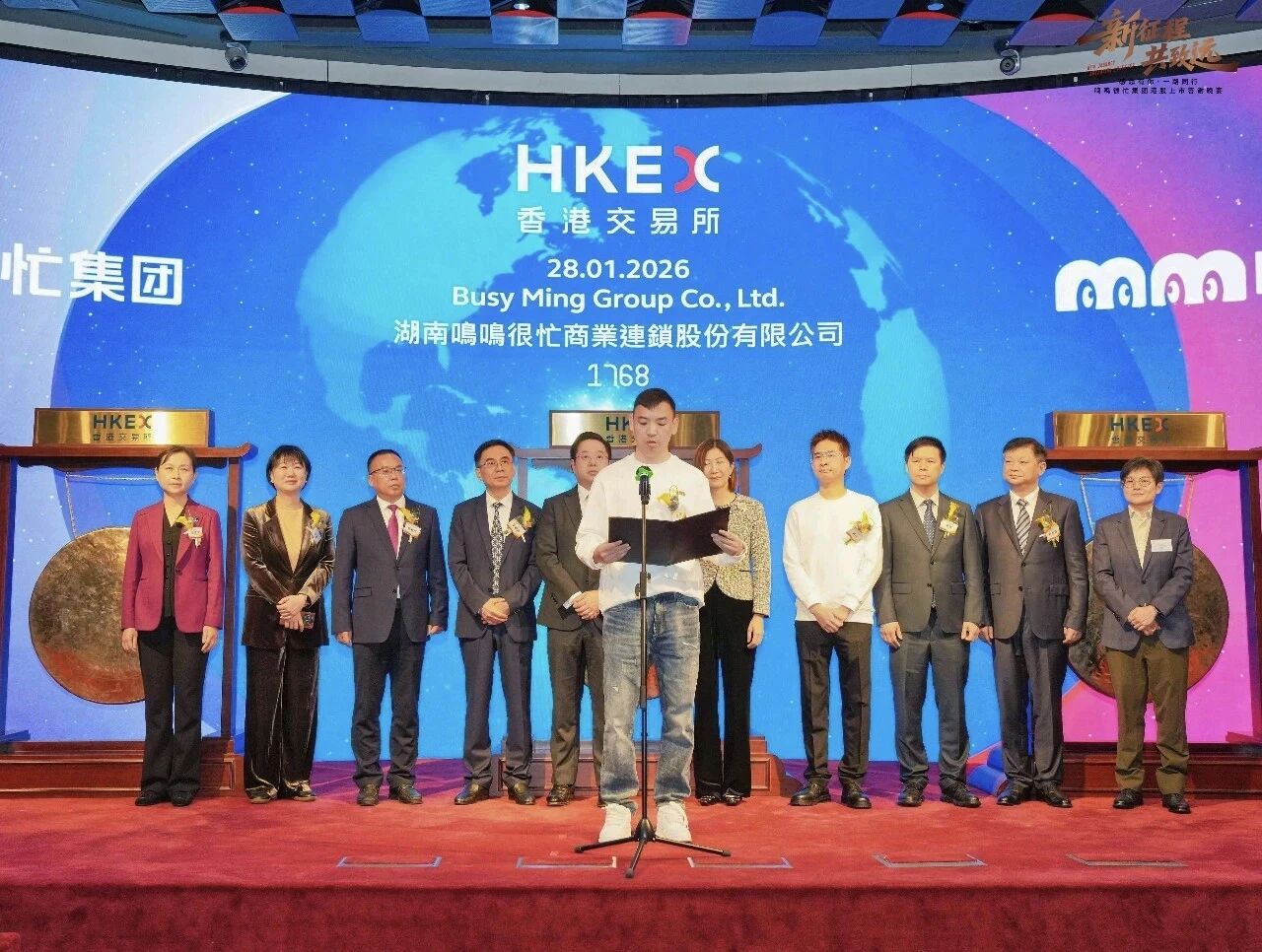 鳴鳴很忙首掛高開88%，總市值超900億港元