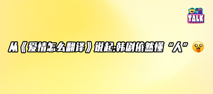 33部新剧、单部高达800亿制作费，2026韩流要回温了吗？