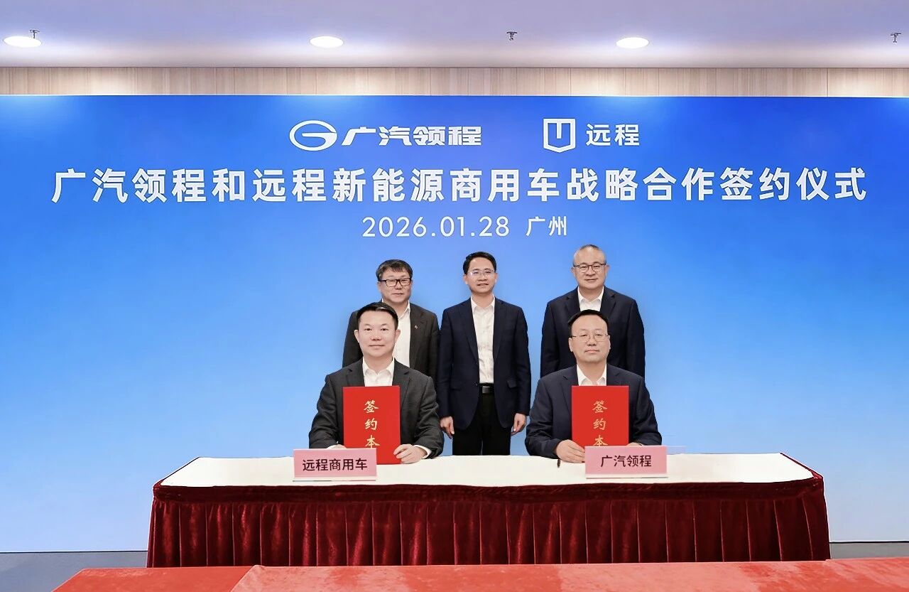 广汽领程与远程新能源商用车举行战略合作签约