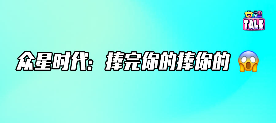 從李一桐到張凌赫盧昱曉再到鶴秋，眾星時代的資源為何如此好？