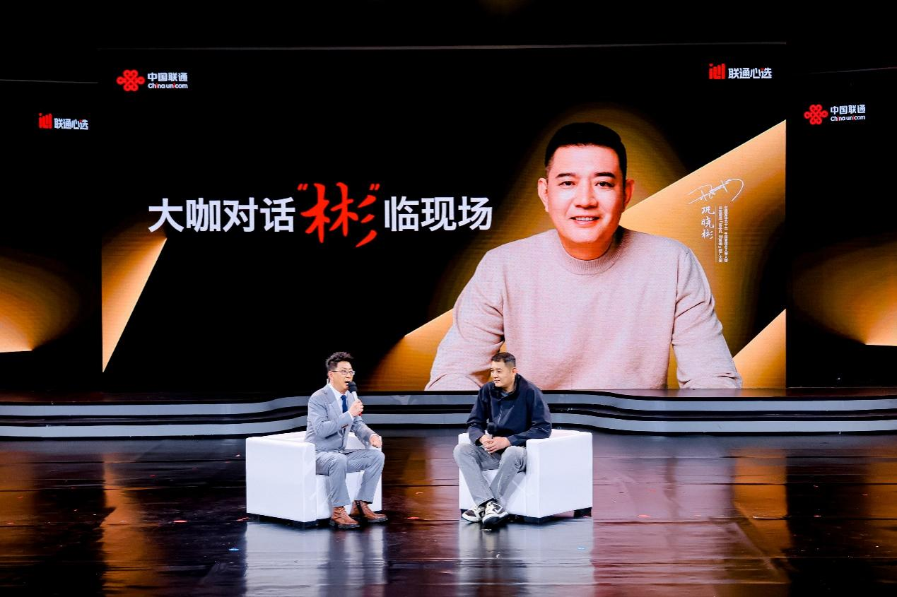 彬临联通 机不可失  山东联通巩晓彬粉丝见面会圆满