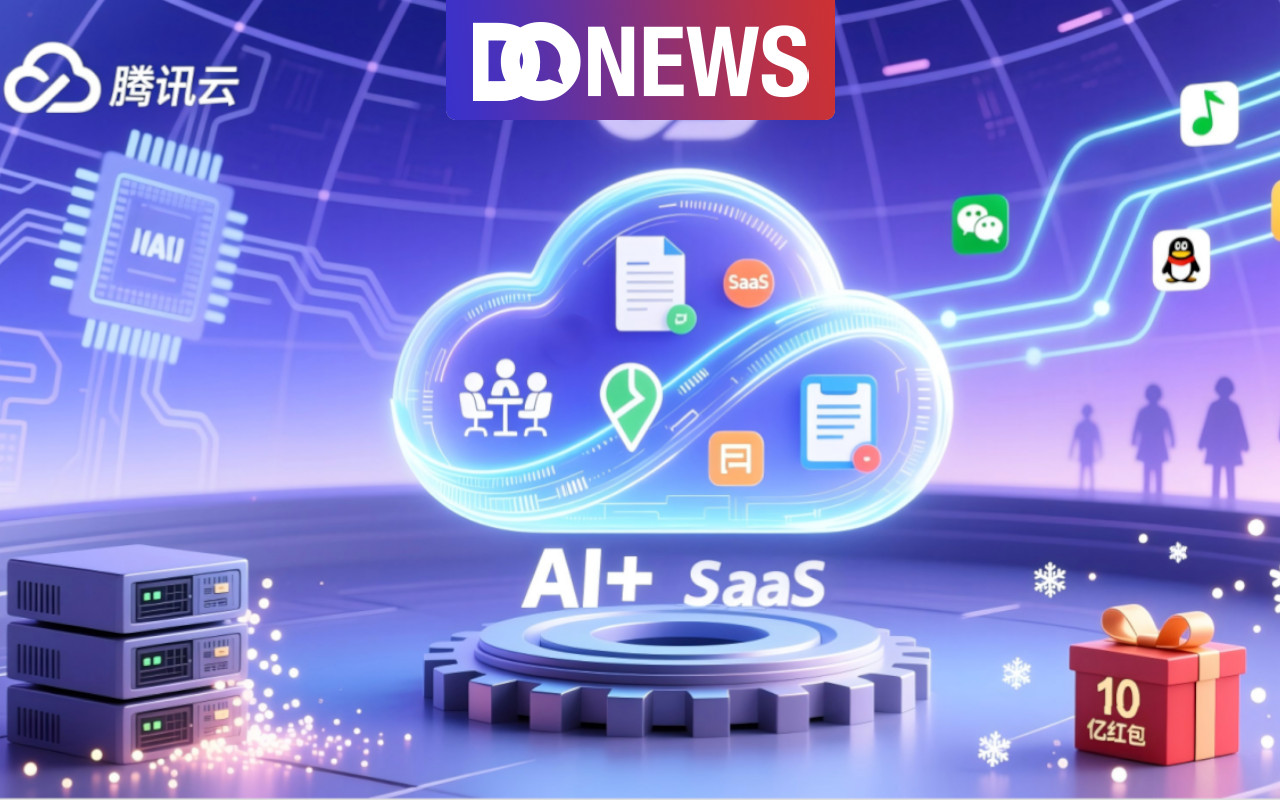 从“卖资源”到“卖服务”：AI正在改变腾讯云生态