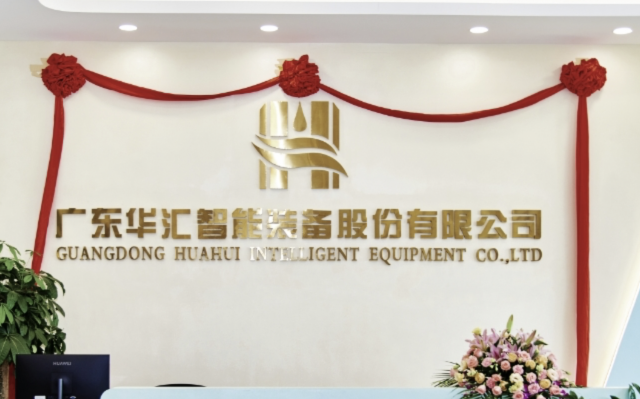 华汇智能北交所过会，国泰海通保荐