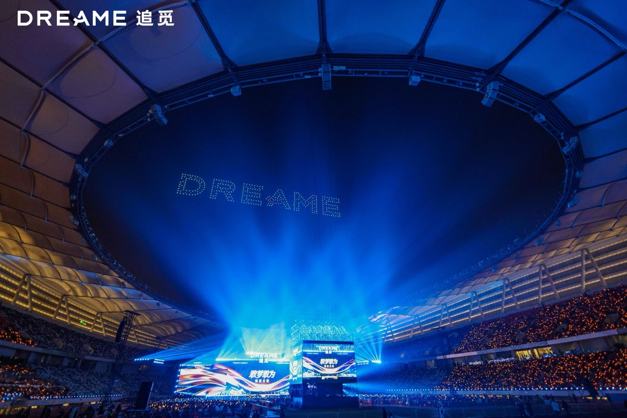 追觅科技携手央视举办“敢梦敢为·追觅之夜”演唱会，以顶级视听盛宴诠释人文科技双驱动
