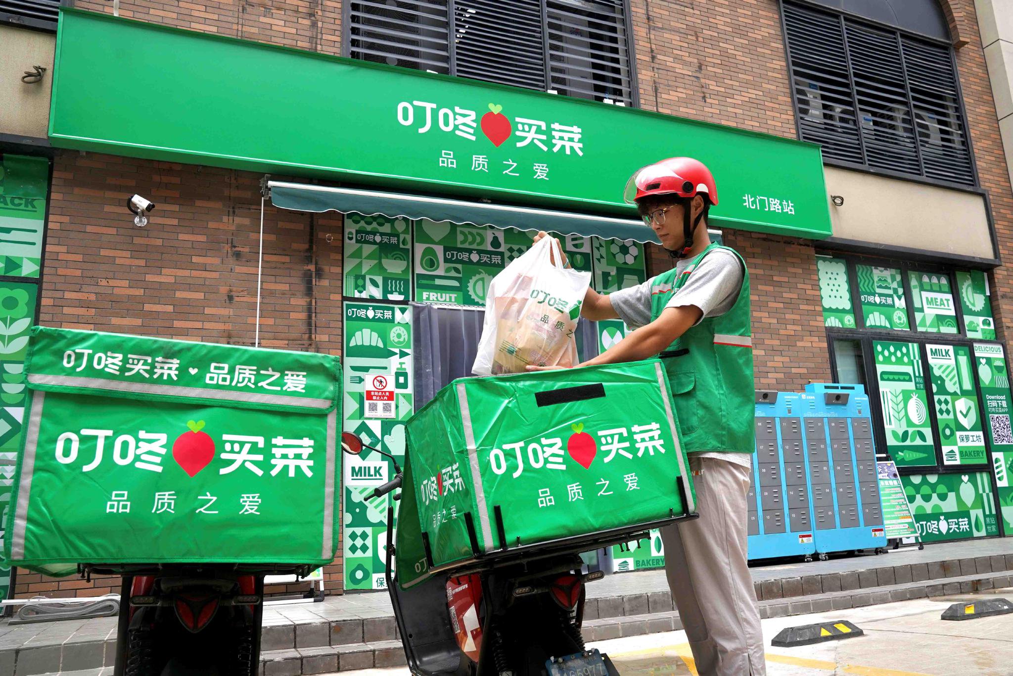 叮咚买菜全员信回应“卖身”美团：业务和团队会保持稳定