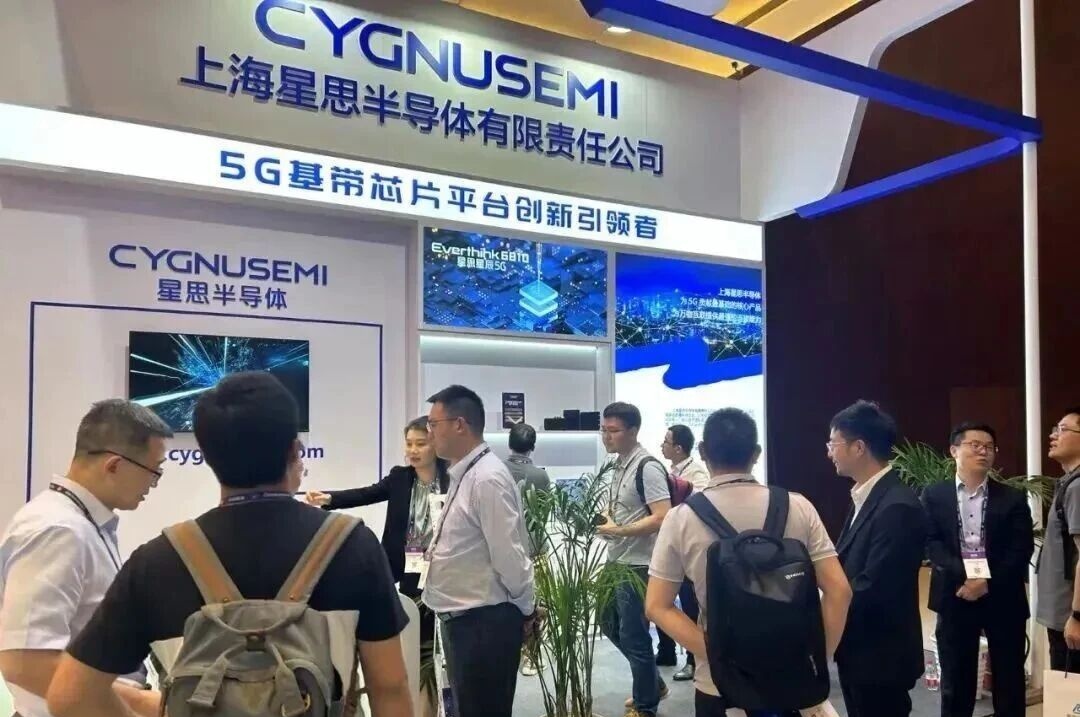 星思半导体完成15亿元融资