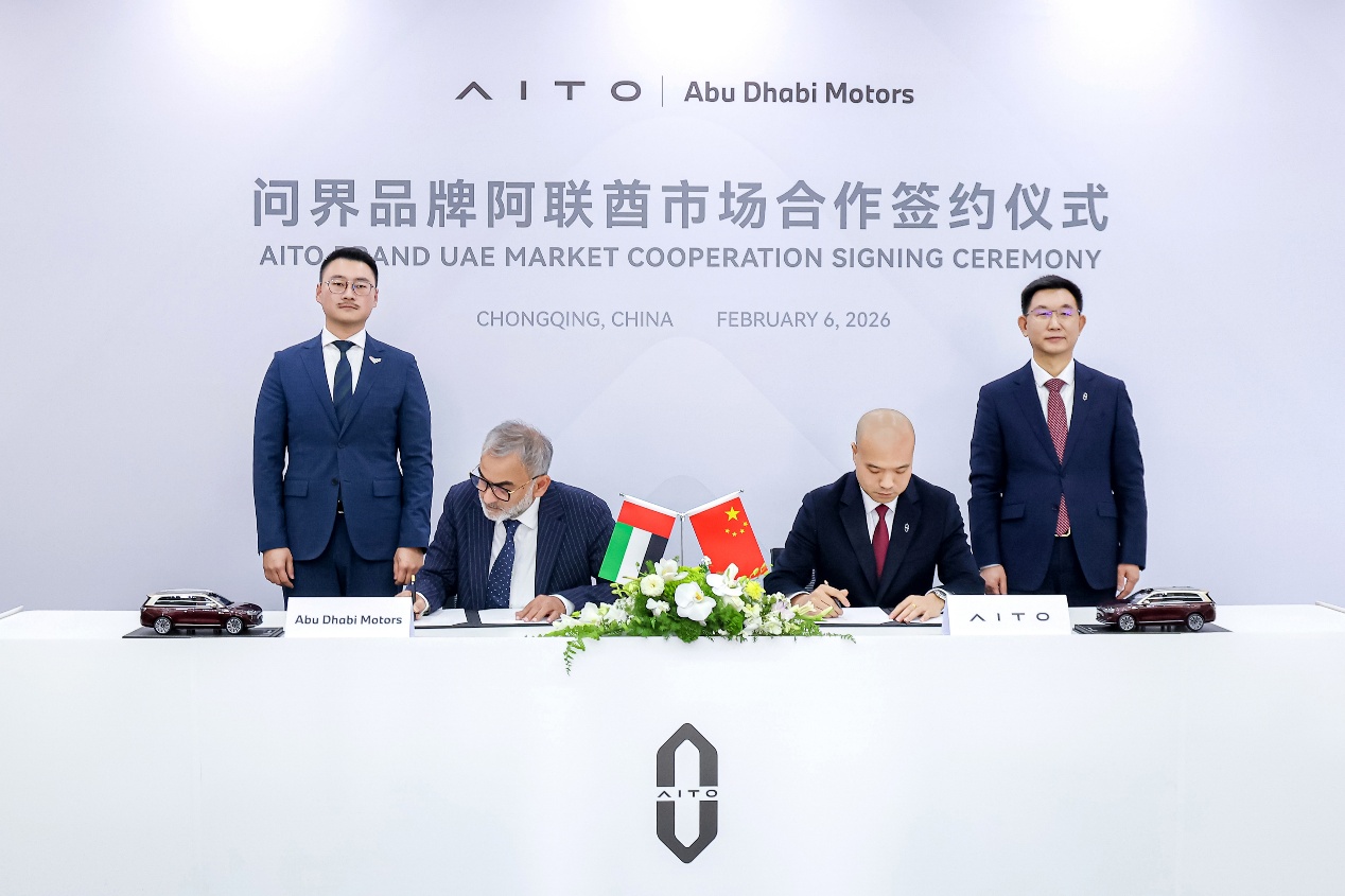 AITO问界与Abu Dhabi Motors 达成战略合作，开启新豪华全球化新篇章