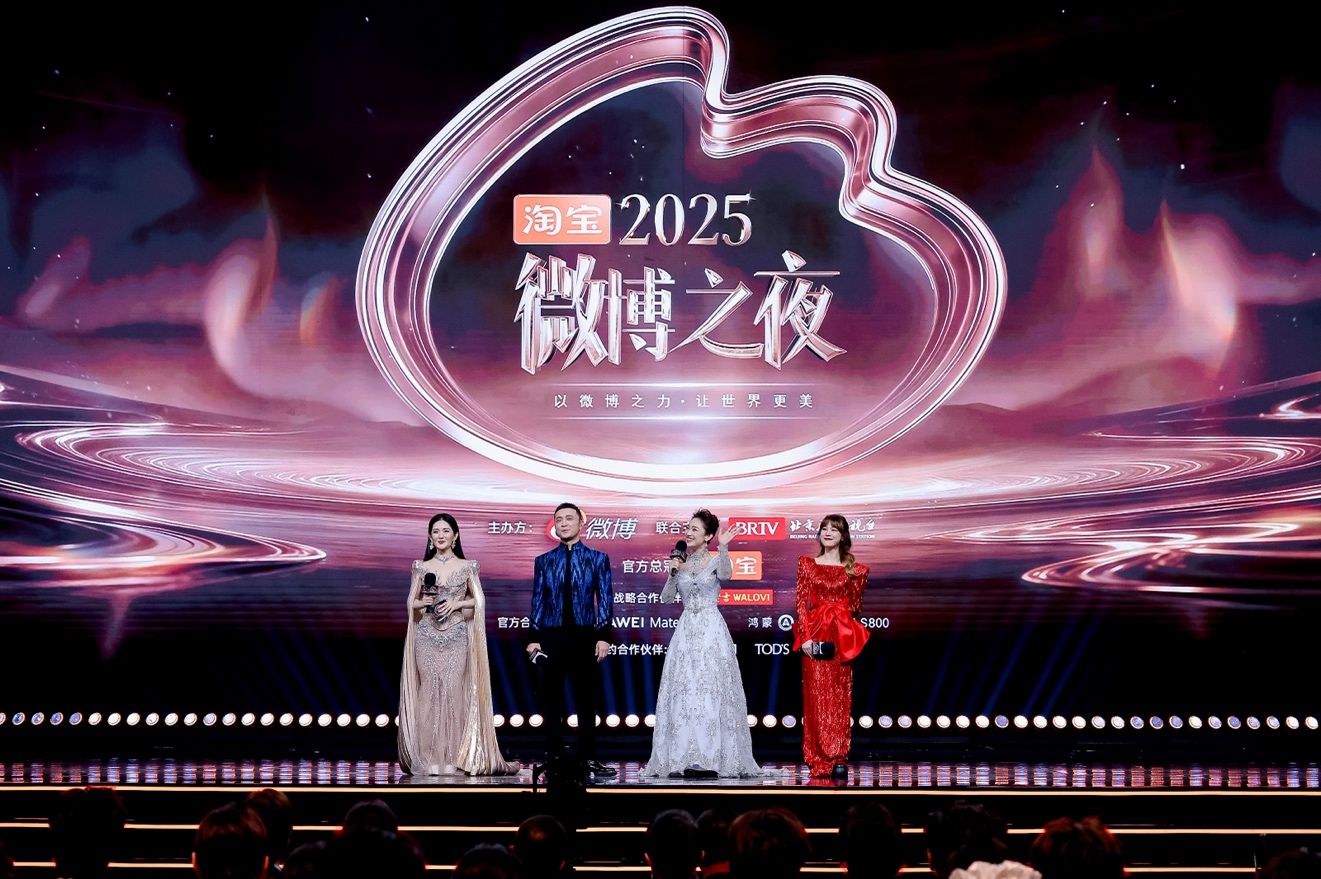 2025微博之夜落幕：以价值共鸣铸时代底色，以IP之力传递正能量