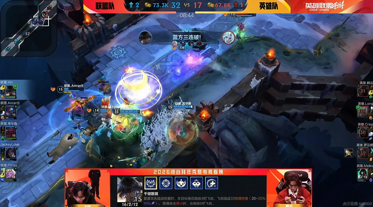 罗云熙双“五杀”！2026峡谷拜年秀圆满收官