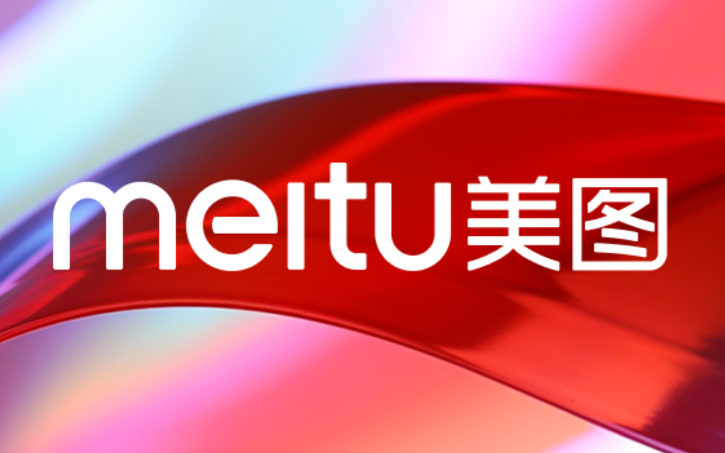 美图公司：预计2025年度经调整归母净利润同比增长约60%至66%