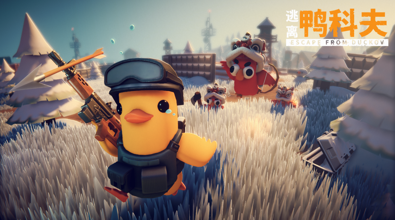 新春硬核贺岁！《逃离鸭科夫》x《逃离塔科夫》梦幻联动现已上线！