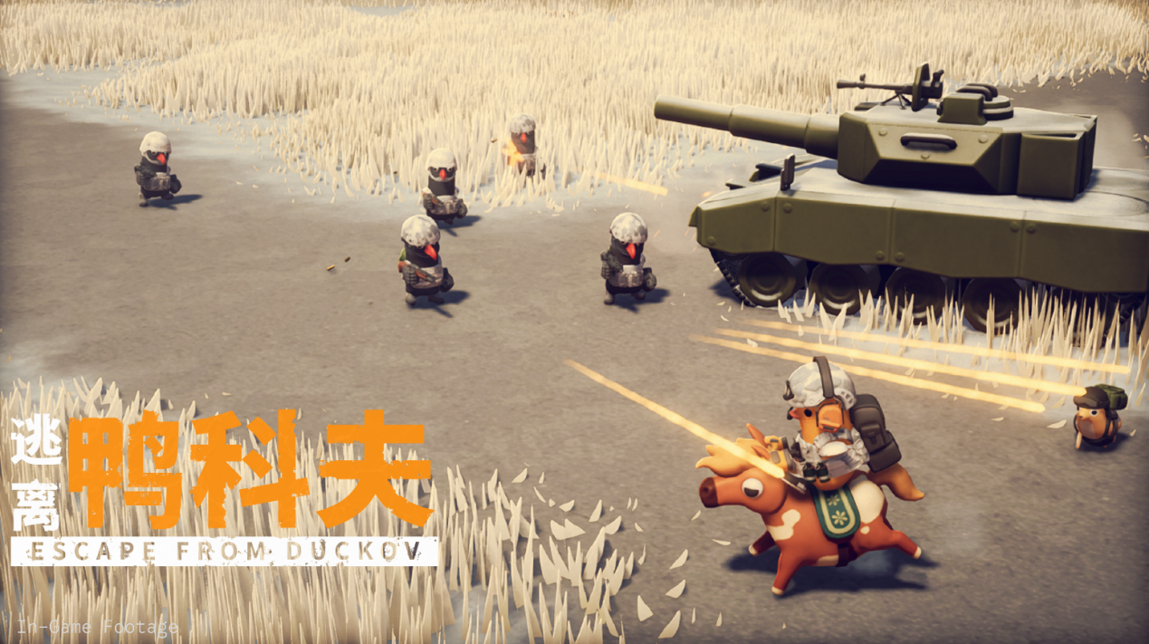 新春硬核贺岁！《逃离鸭科夫》x《逃离塔科夫》梦幻联动现已上线！