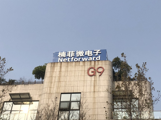 楠菲微电子IPO辅导备案，中信建投辅导