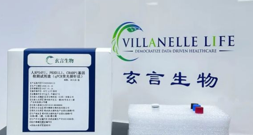 玄言生物完成数千万元 Pre-A 轮融资