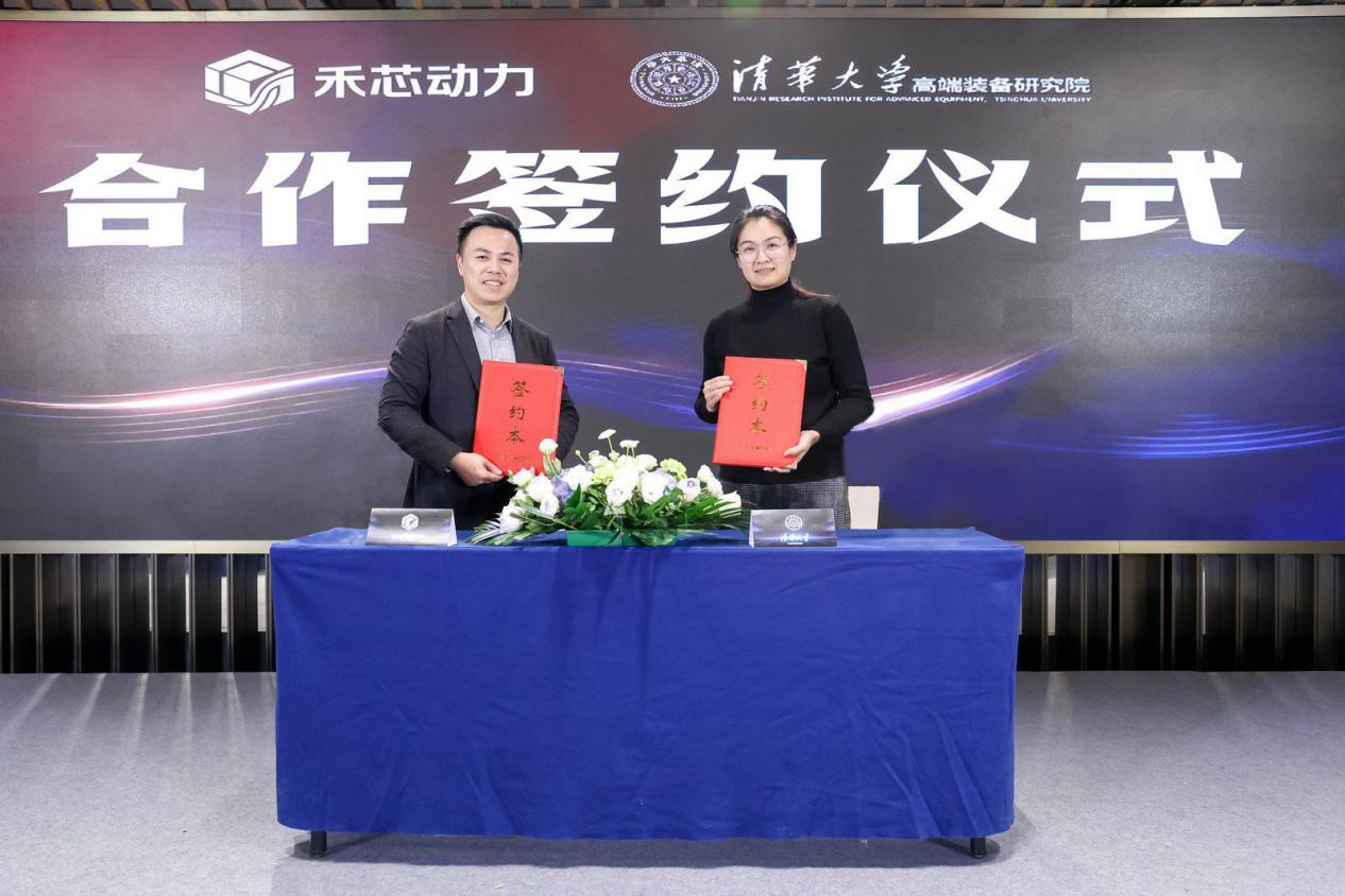 禾芯动力宣布完成数千万元天使轮融资