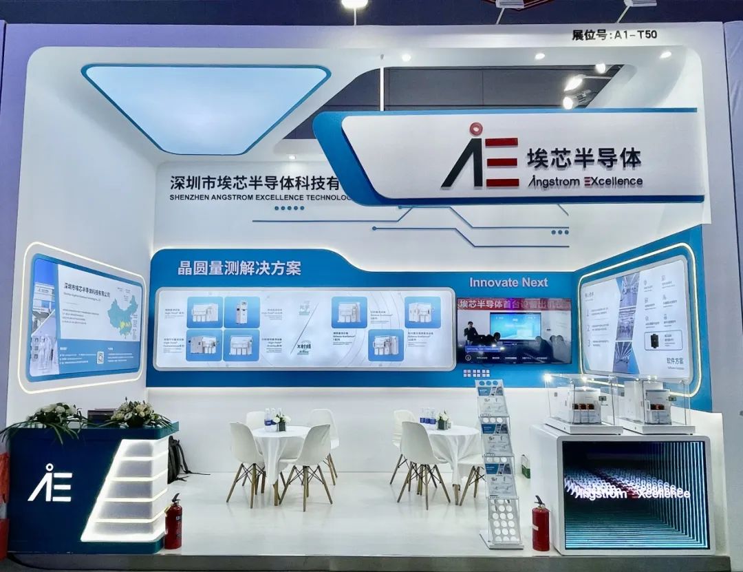 埃芯半导体完成B+轮首批融资