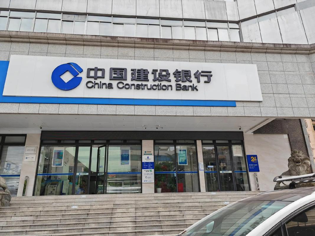 建行因10项违规被央行罚没超4350万元，21名责任人同步受罚