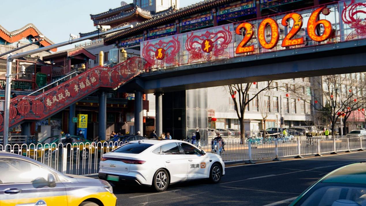 滴滴春节出行数据：“反向过年”催化一线城市打车涨幅新高 低线城市异地订单涨95%